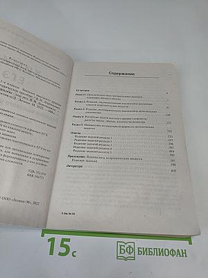 ЕГЭ Химия 10-11 классы. Задания высокого уровня сложности