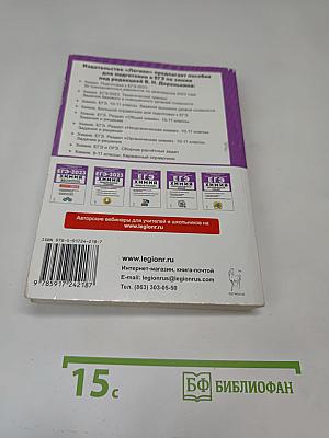 ЕГЭ Химия 10-11 классы. Задания высокого уровня сложности