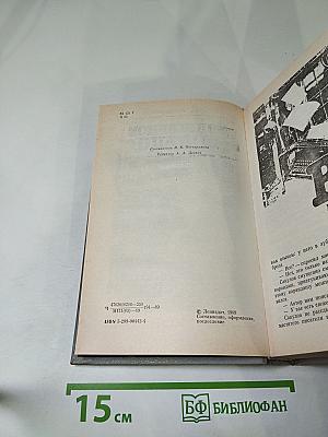 Волшебное кольцо