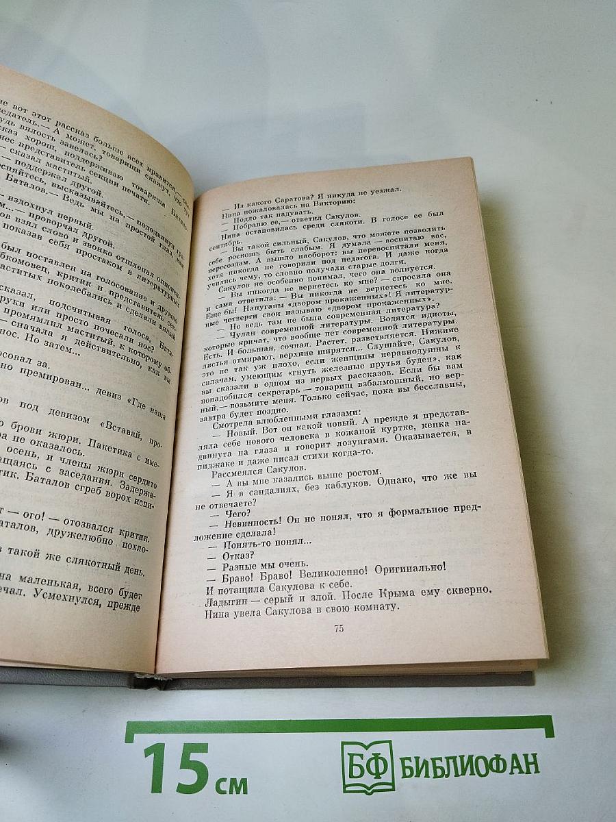 Волшебное кольцо