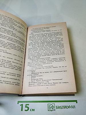 Волшебное кольцо