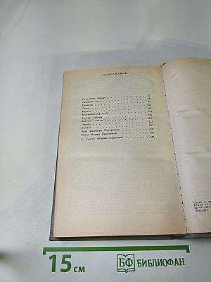 Волшебное кольцо