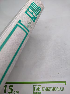 Собрание сочинений, Том второй