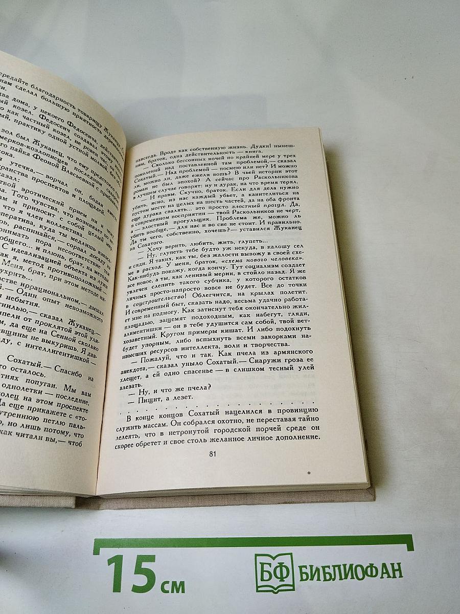 Сумасшедший корабль. Роман и рассказы