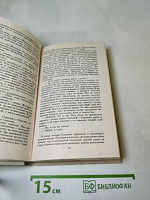 Сумасшедший корабль. Роман и рассказы