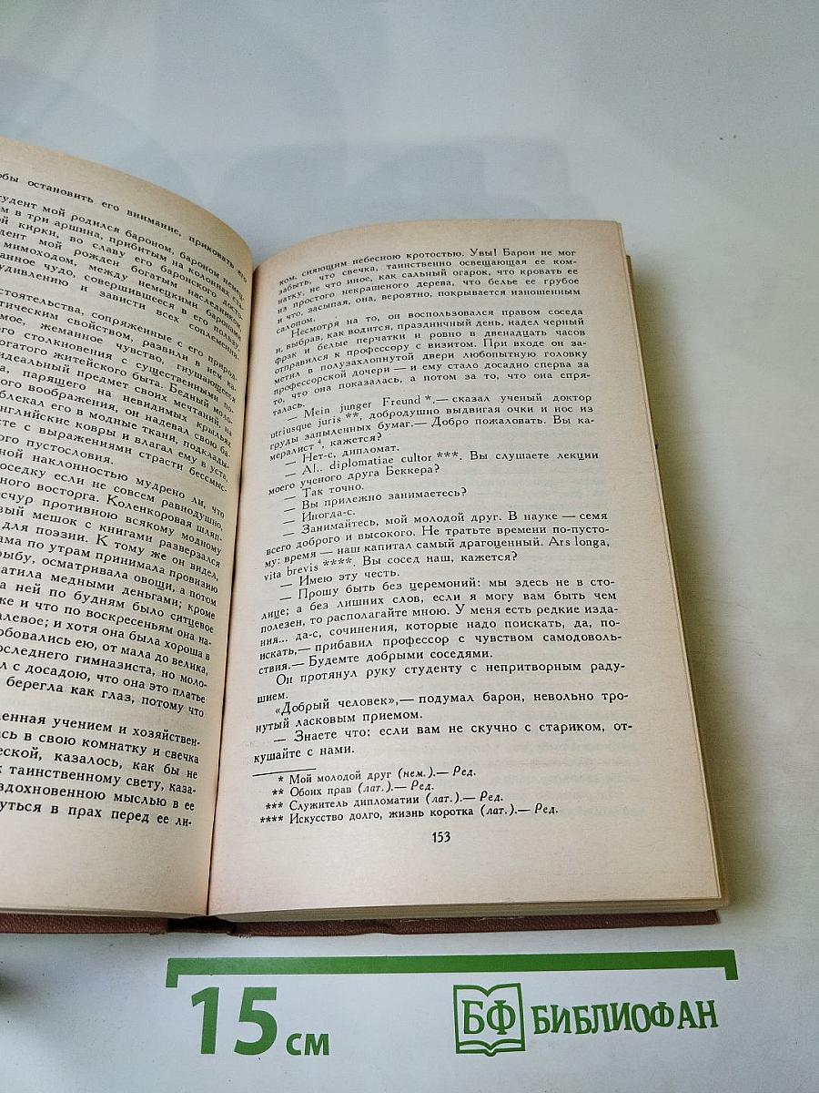 В. А. Соллогуб. Повести Воспоминания