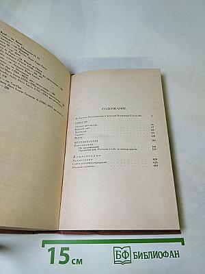 В. А. Соллогуб. Повести Воспоминания