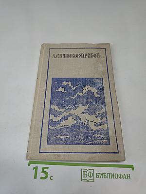 Рассказы, Очерки