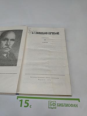 Рассказы, Очерки