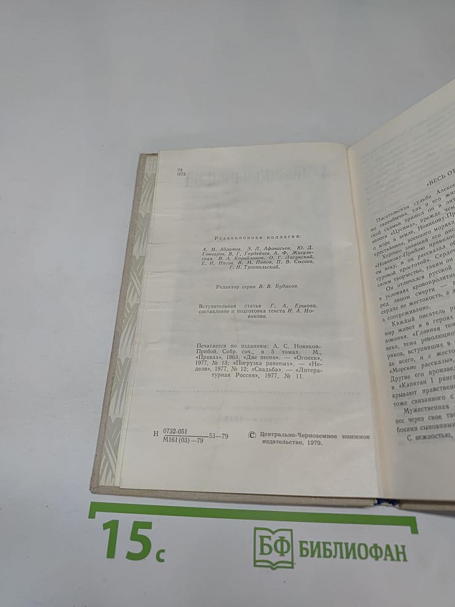 Рассказы, Очерки