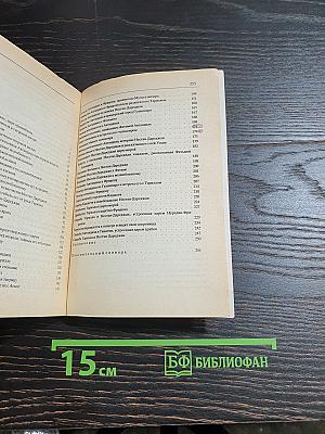 Витязь в тигровой шкуре