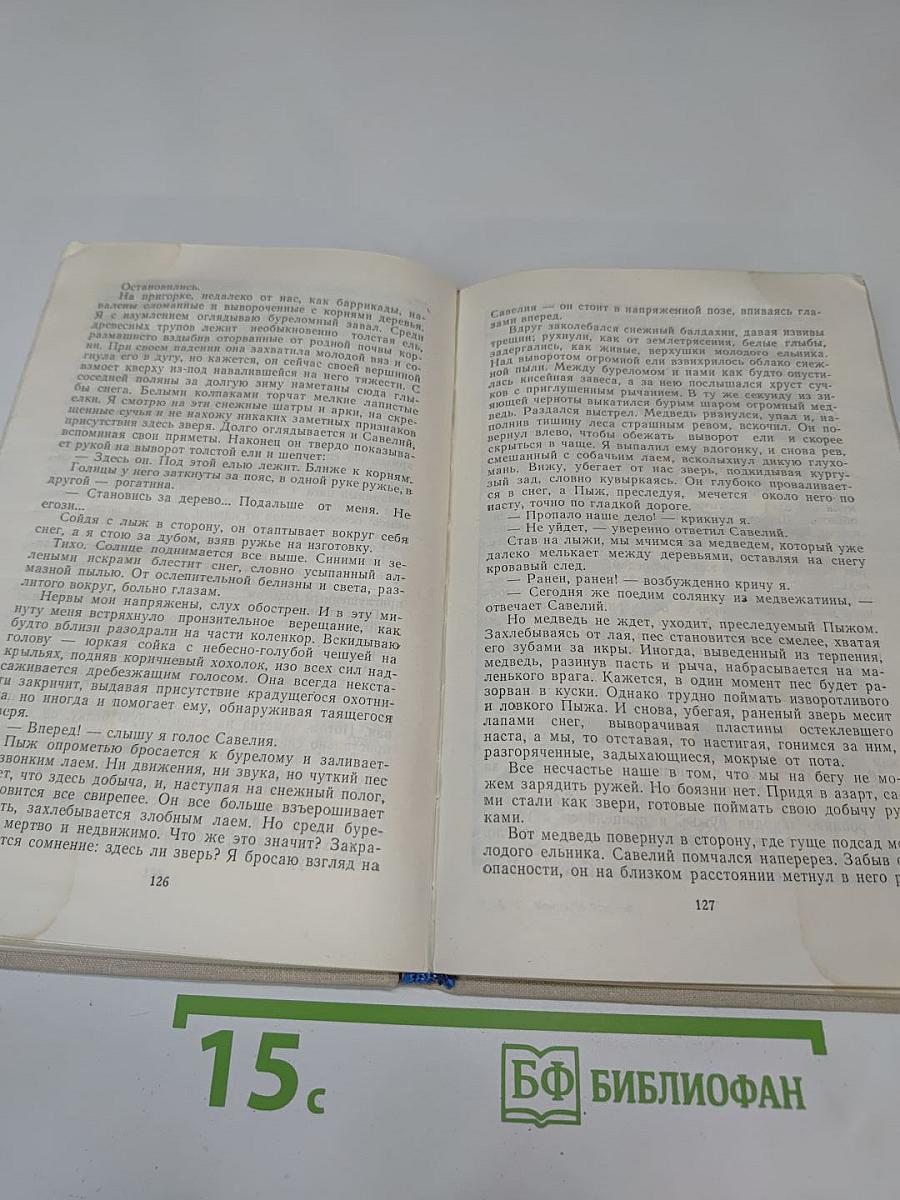 Рассказы, Очерки