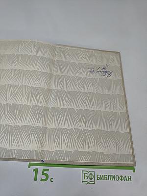 Рассказы, Очерки