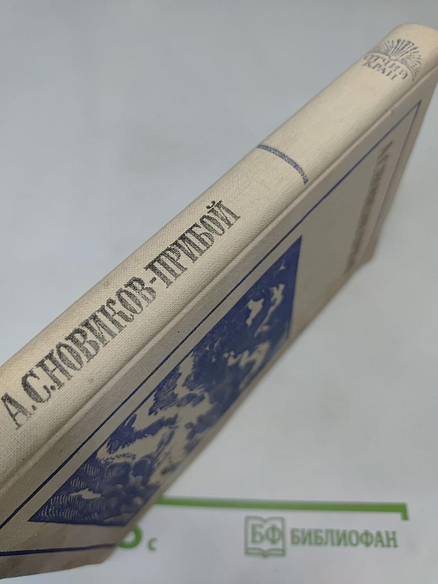 Рассказы, Очерки