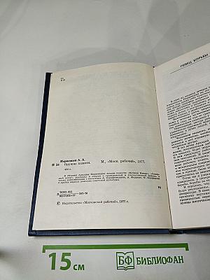 Оружие памяти. Избранное