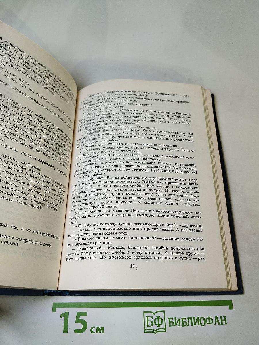 Оружие памяти. Избранное