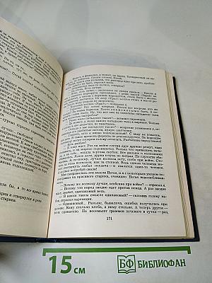 Оружие памяти. Избранное