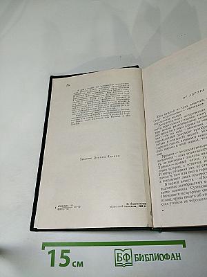 Три повести