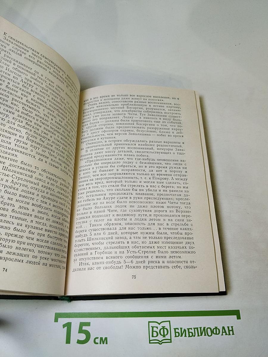 Три повести