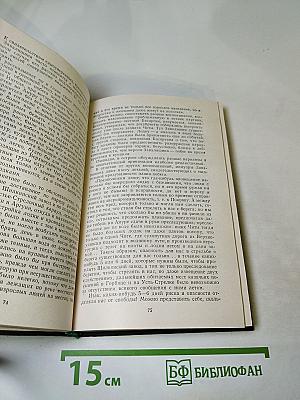 Три повести