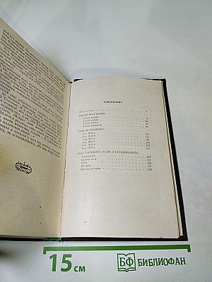 Три повести