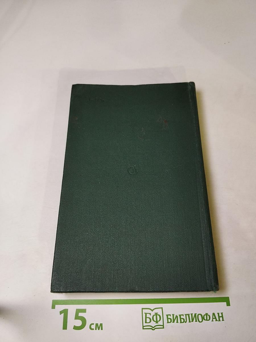 Три повести