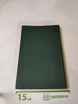 Три повести