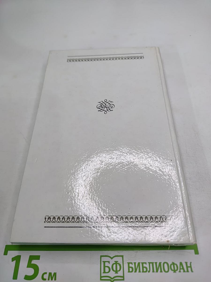 Перстень Царицы Савской. Сердце Мира