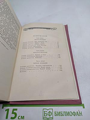Черный консул