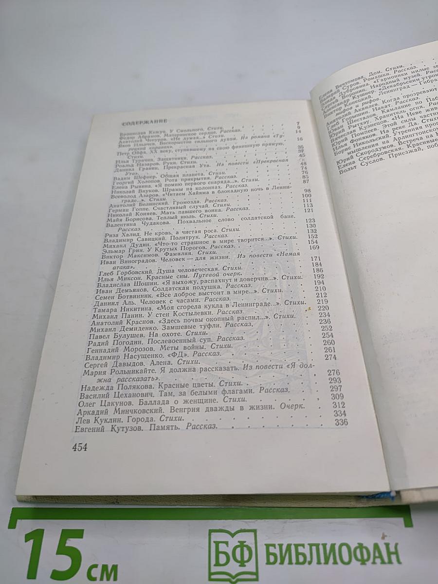 Площадь Мира