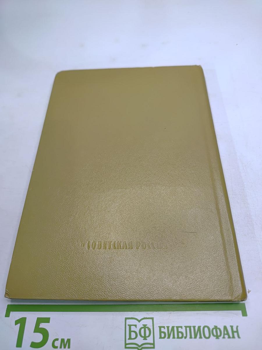 О Родине думаю