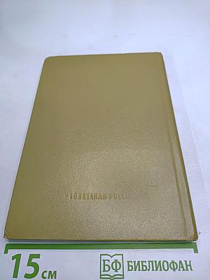 О Родине думаю