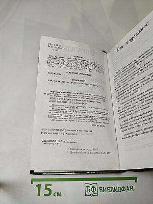 Образцы договоров с комментариями. Международный коммерческий арбитраж (конвенции, регламенты)