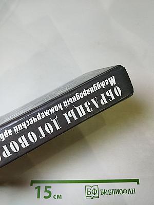 Образцы договоров с комментариями. Международный коммерческий арбитраж (конвенции, регламенты)