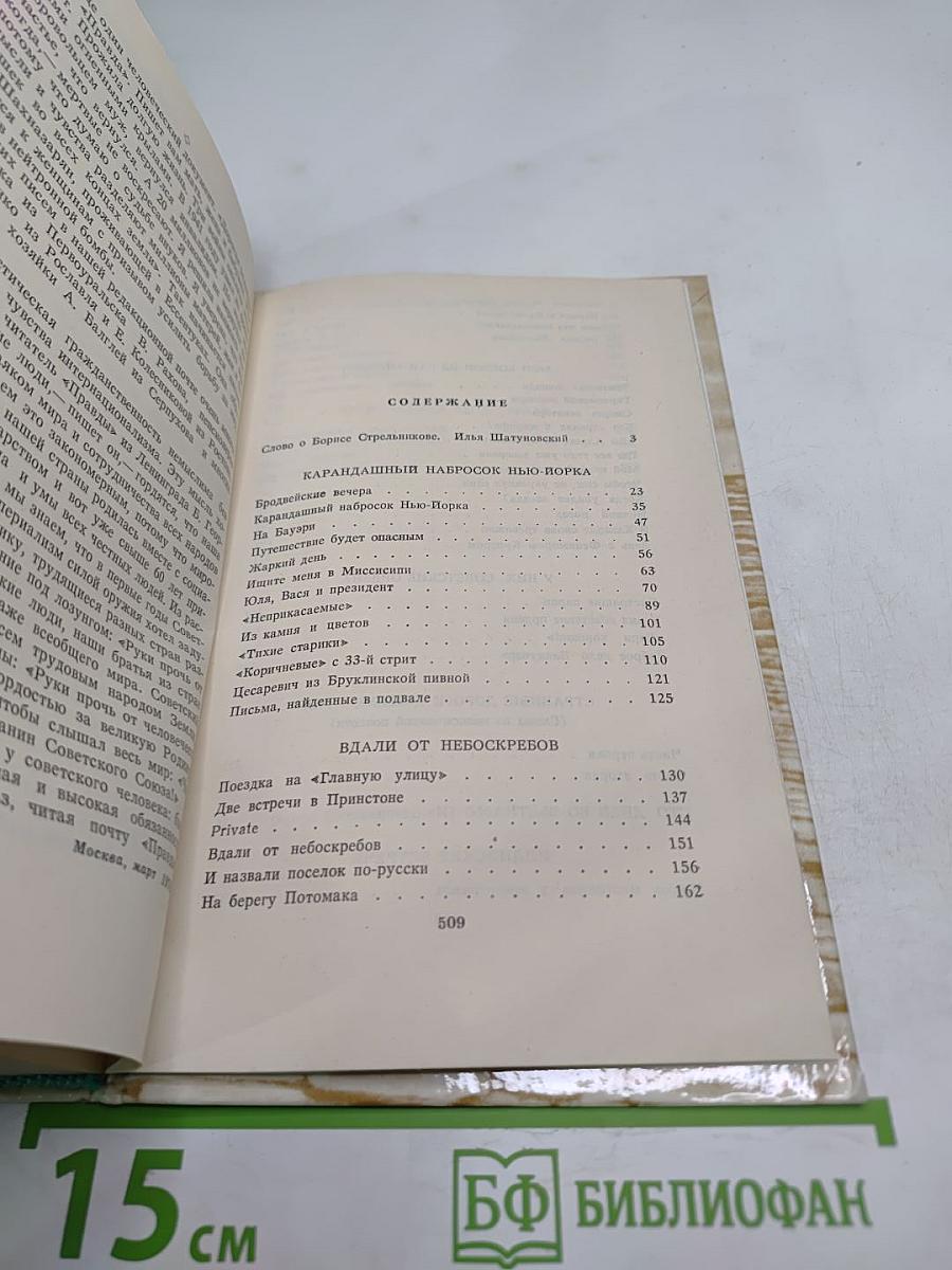 Всем сердцем верю...