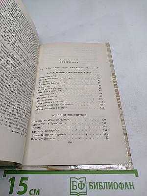 Всем сердцем верю...