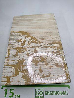 Всем сердцем верю...