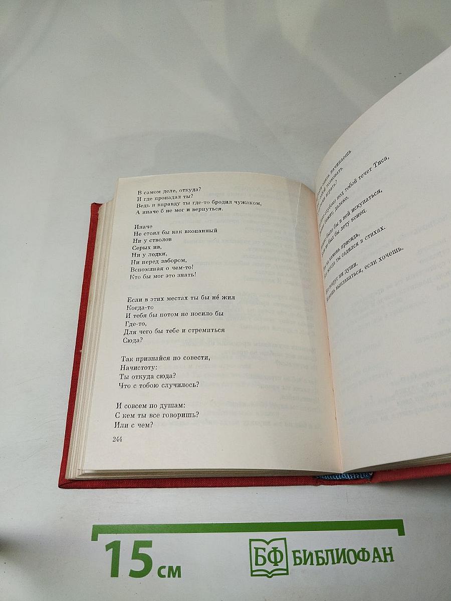 Поэты Боснии и Герцеговины, Македонии, Сербии, Словении, Хорватии, Черногории