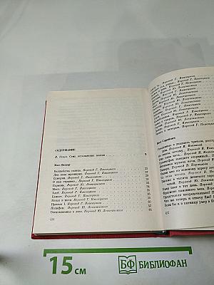 Поэты Боснии и Герцеговины, Македонии, Сербии, Словении, Хорватии, Черногории
