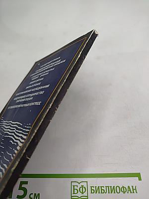 Проблемы Мирового Океана