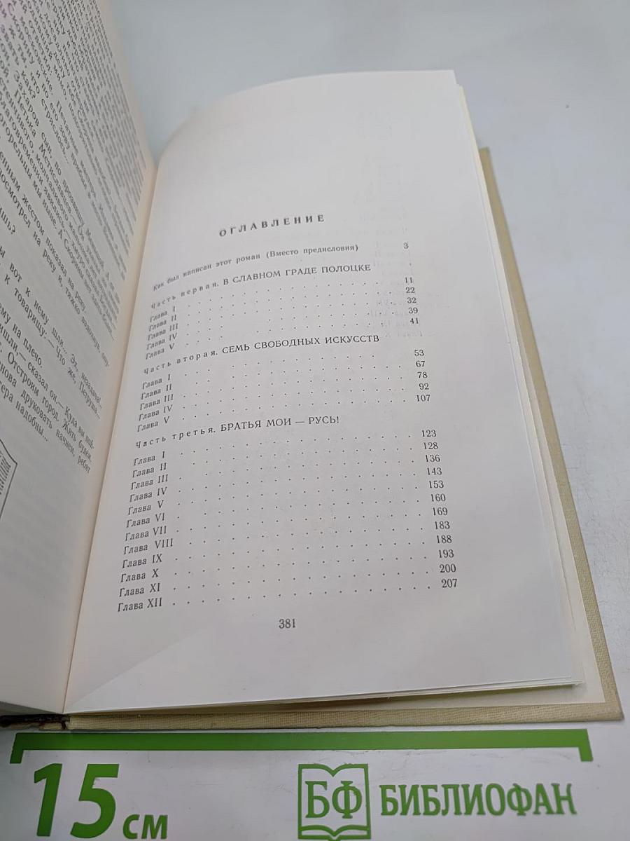 Георгий Скорина