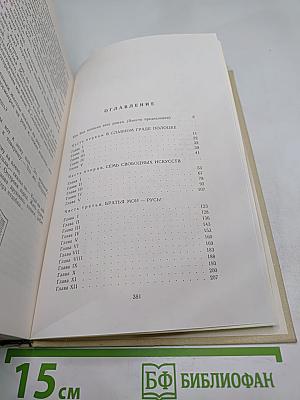 Георгий Скорина