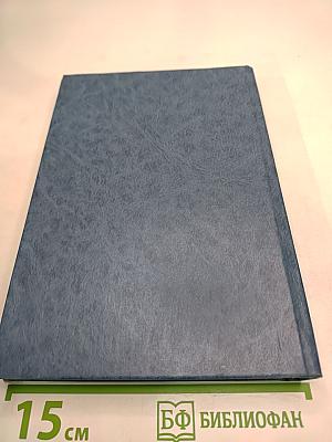 Форт Дюкэн. Атласная Змея. Книга 2