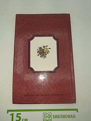 Избранные стихотворения