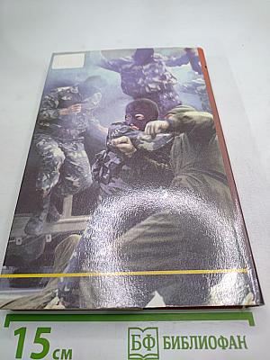 Забудь о чести