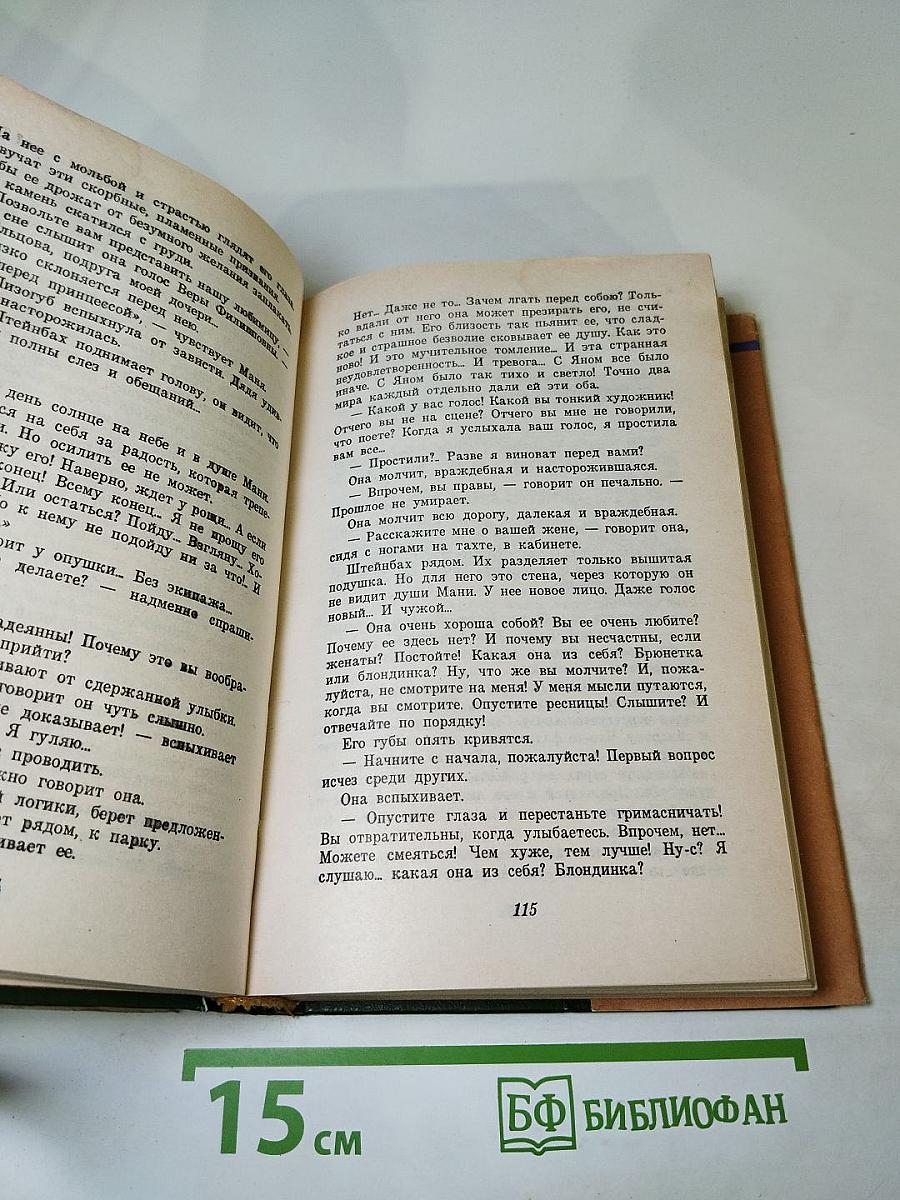 Ключи счастья. Том первый