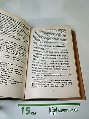 Ключи счастья. Том первый