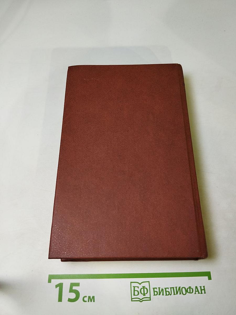 Короли и капуста. Новеллы