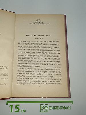 Избранные стихотворения
