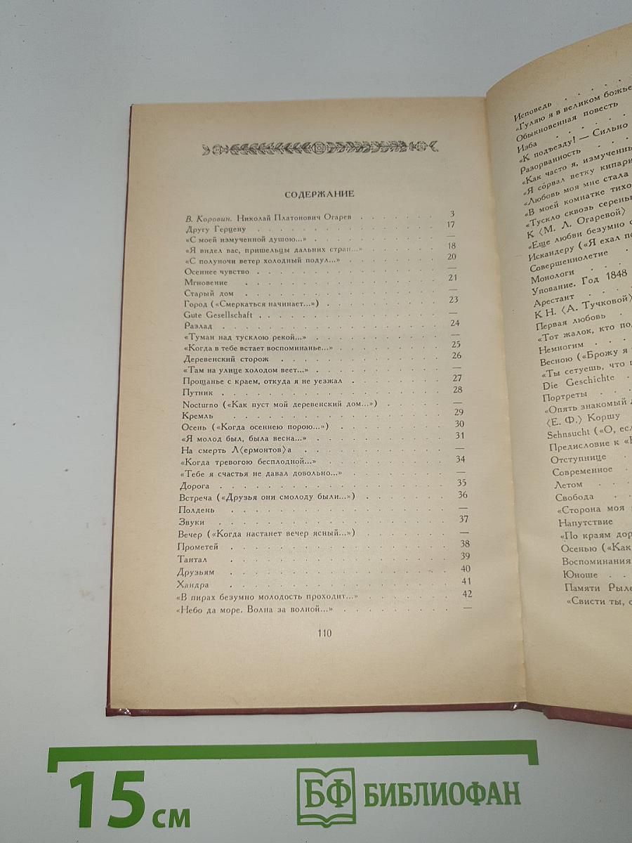 Избранные стихотворения